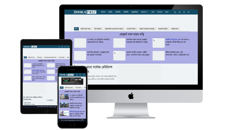 Dhaka Post Newspaper Theme Download