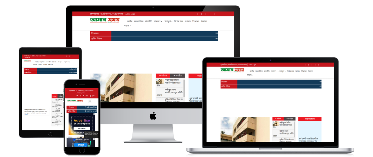 Amarshomoy Newspaper WpTheme Download