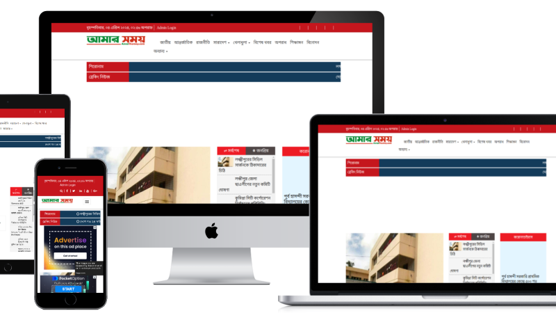 Amarshomoy Newspaper WpTheme Download