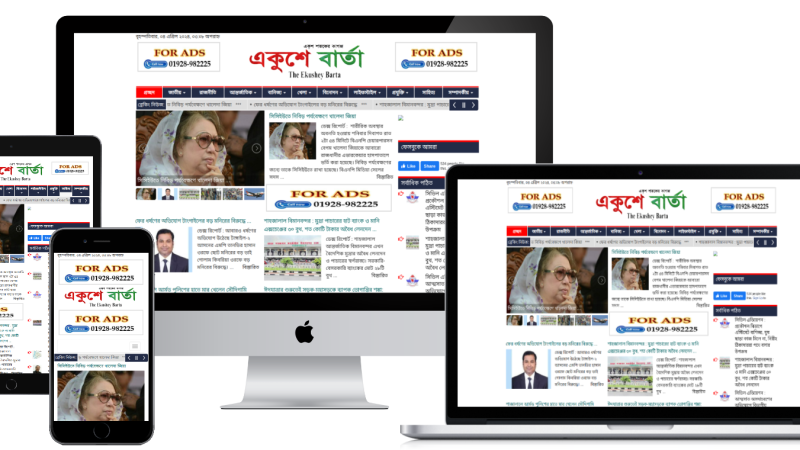 Ekushey Barta Newspaper Theme Download