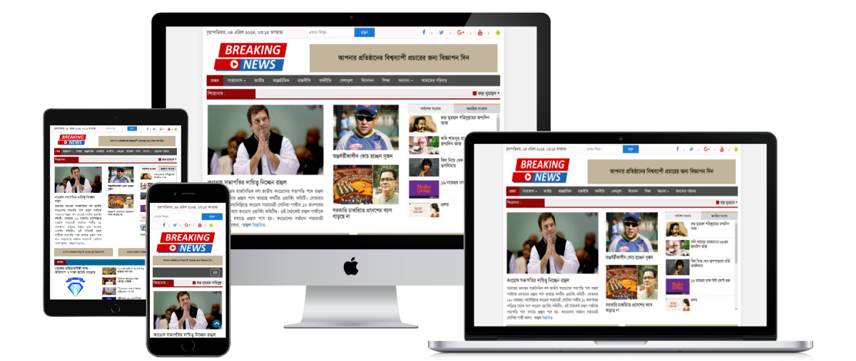 Breaking News Newspaper theme Download