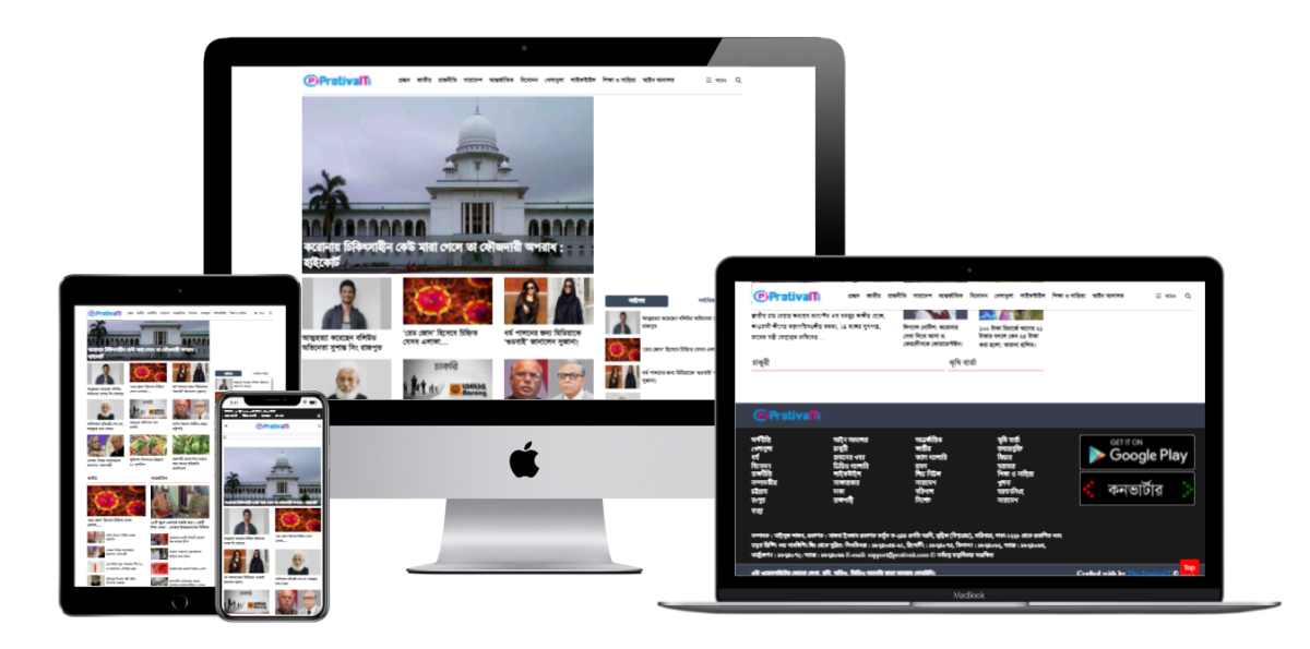 Jugantor Newspaper Theme Download