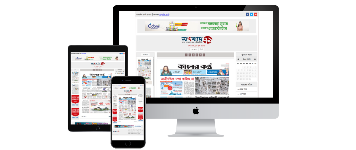 Epaper PHP script