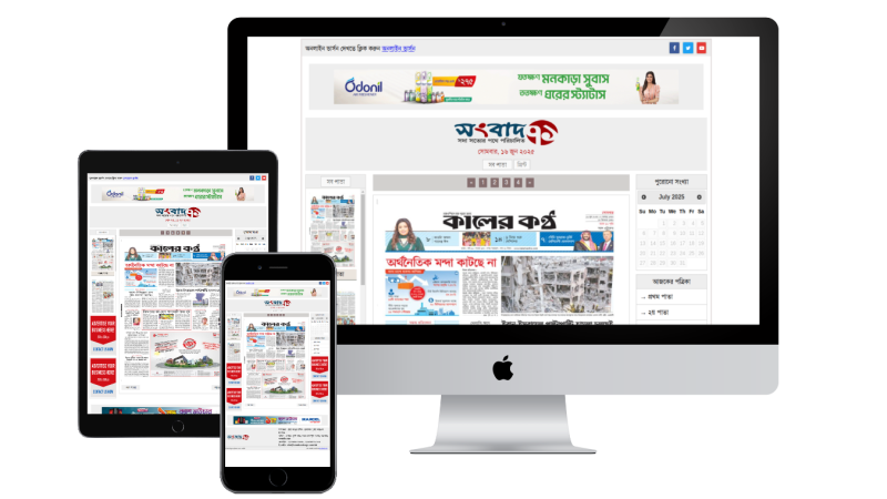 Epaper PHP script