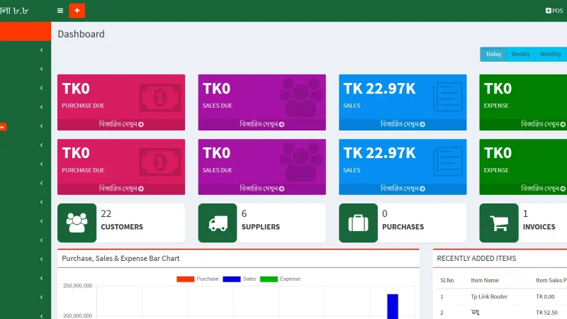 Shop Management Software Script (PHP) | দোকান সফটওয়্যার স্ক্রিপ্ট