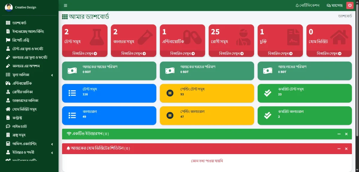 Diagnostic Lab Website Script (PHP) | আধুনিক ডায়াগনস্টিক ল্যাব ম্যানেজমেন্ট ওয়েবসাইট স্ক্রিপ্ট