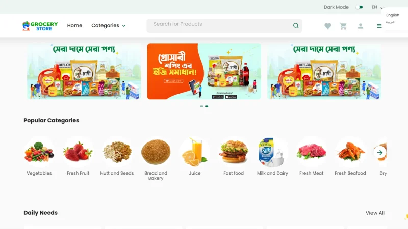 Grocery Shop E-commerce Website Script (PHP) | অনলাইন মুদির দোকান স্ক্রিপ্ট (10)