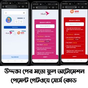 Payment Getway Source code