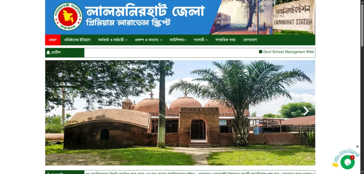 Union Parishad Website Script (PHP) | ইউনিয়ন পরিষদের জন্য আধুনিক ওয়েবসাইট স্ক্রিপ্ট