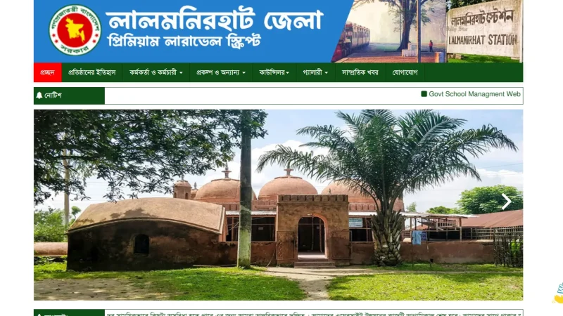 Union Parishad Website Script (PHP) | ইউনিয়ন পরিষদের জন্য আধুনিক ওয়েবসাইট স্ক্রিপ্ট