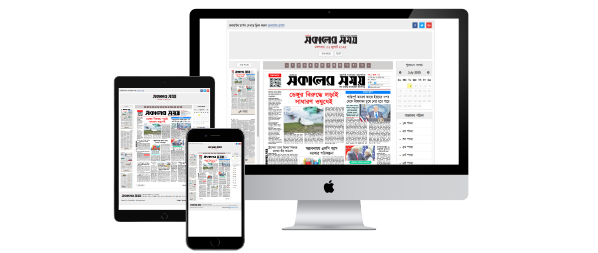 Sokaler Somoy E-Paper PHP Script