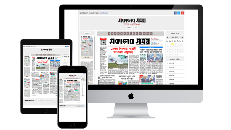 Sokaler Somoy E-Paper PHP Script