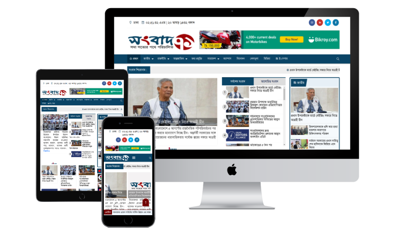 Songbad71 Website php script Download