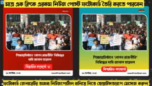 News Auto Photocard Generator Plugin