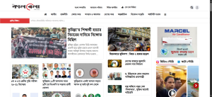Kalbela Wordpress Theme Download - Kalbela Newspaper Theme