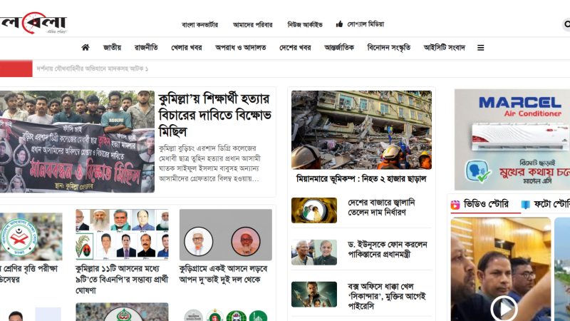 Kalbela Wordpress Theme Download - Kalbela Newspaper Theme