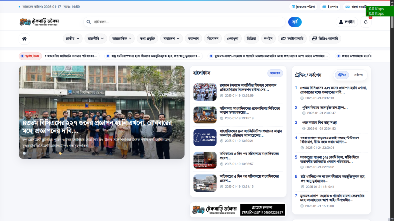 Techbari Newspro 1 Laravel Newspaper Script