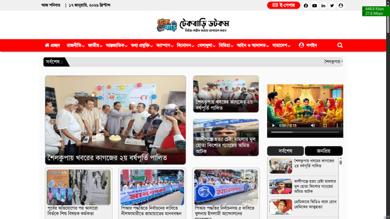 Techbari Newspro 2 Laravel Newspaper Script