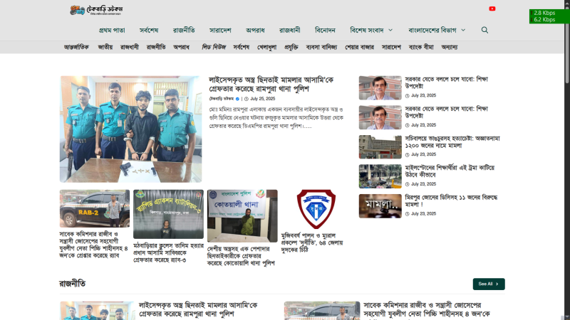 Newspaper Wordpress Theme (24)