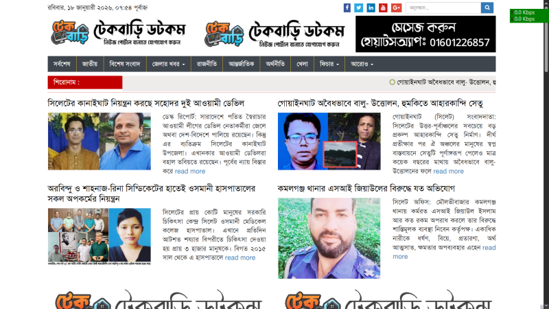 Newspaper Wordpress Theme (17)